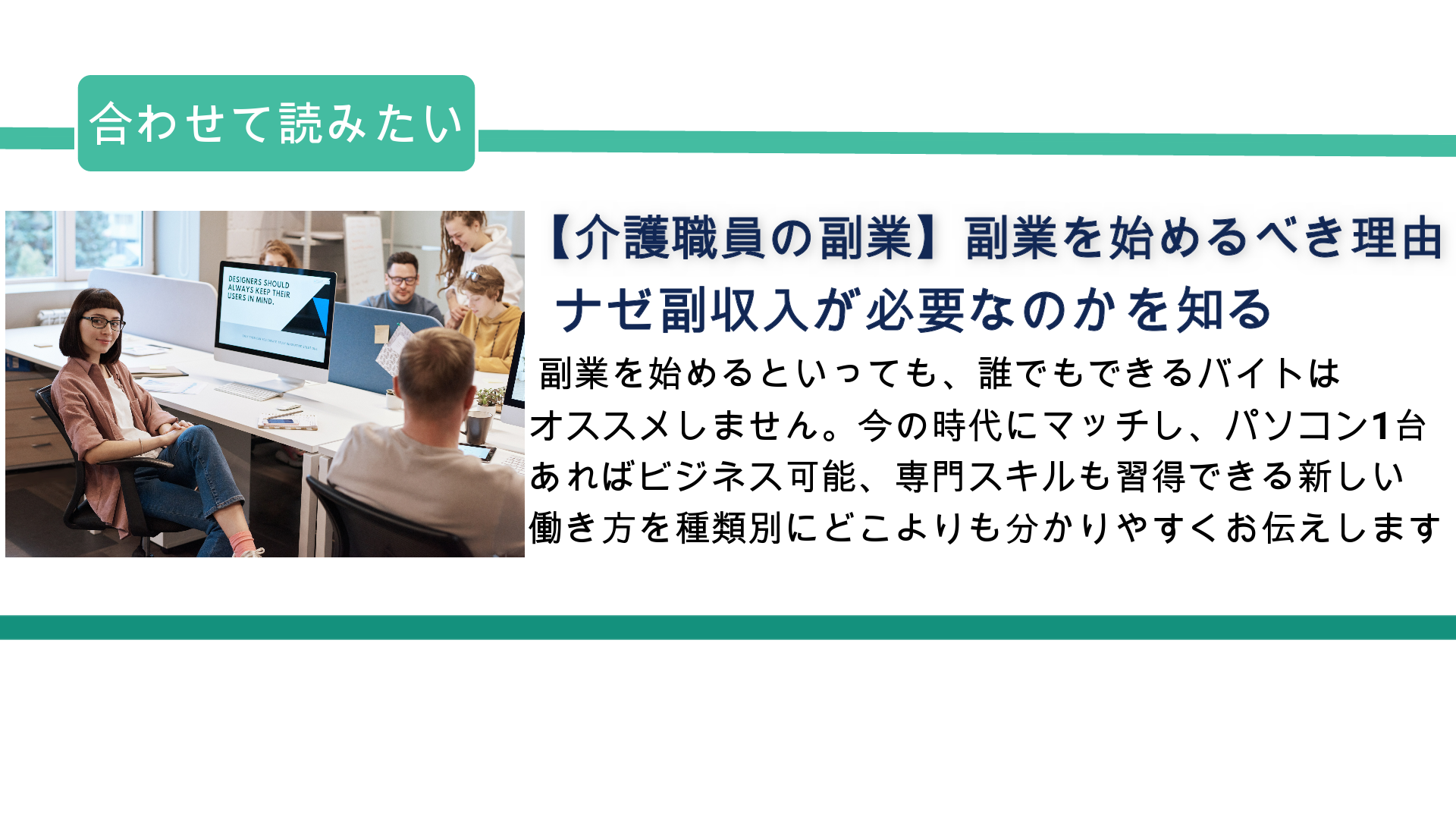 介護職,辞めたい,損をしない,選択肢